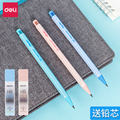 得力自动铅笔2.0小学生写不断粗芯自动笔2b2比铅笔一年级粗头练字