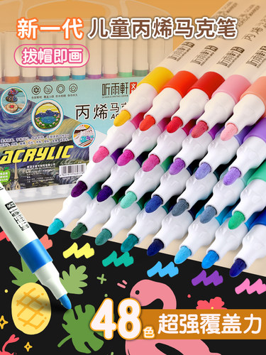 学生美术DIY防水不透纸绘画彩笔