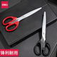 得力剪刀学生手工剪纸刀便捷式 办公用不锈钢美工无尖圆头大号锋利