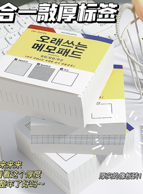 三合一便签本ins风韩版学生创意学习可撕便签纸记事高颜值无粘性