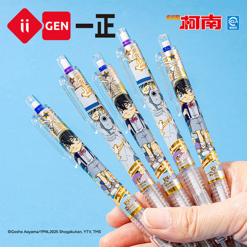 一正柯南0.5自动铅笔套装小学生