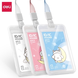 得力pvc工作证可伸缩证件套透明校牌饭卡工卡卡套工牌挂绳工作牌