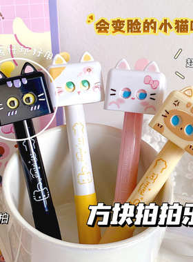 慕乐新款方块拍拍乐小猫高颜值可爱表情按动中性笔书写黑ST尖水笔