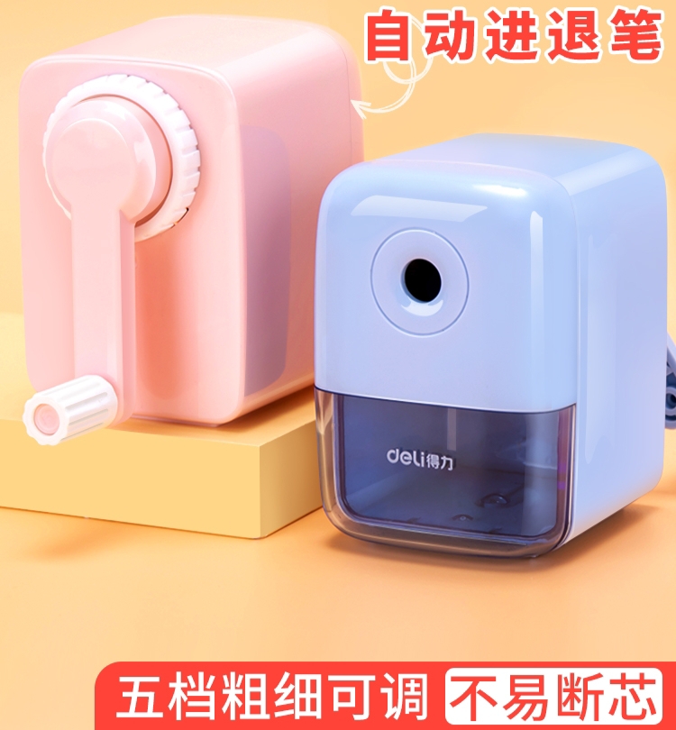 得力儿童自动进铅削笔机卷笔刀