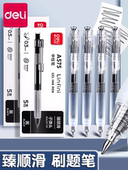 得力刷题笔按动中性笔黑色0.5学生考试专用st签字笔高颜值学习用