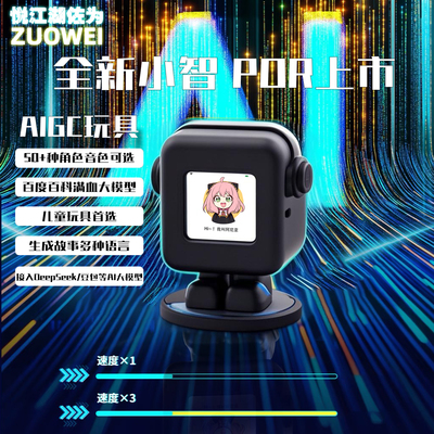 第四代小智AI语音机器人儿童礼物