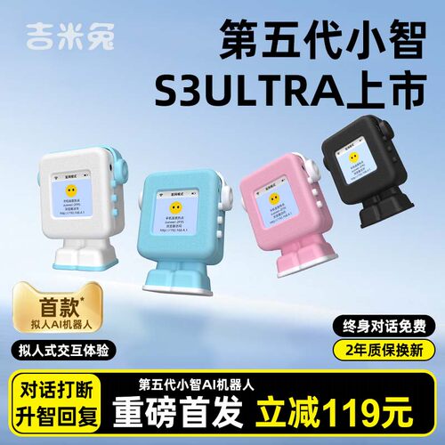 小智AI语音机器人儿童礼物学习机