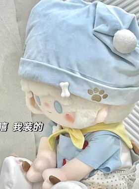 棉花娃娃40cm娃衣坐姿款玩偶一番赏便宜小狗背带套装四十厘米衣服