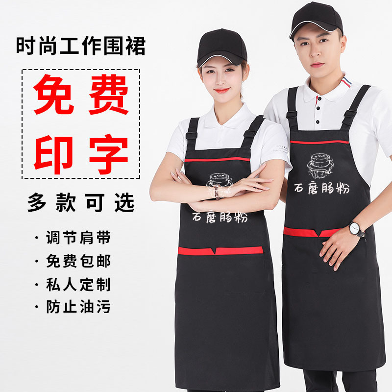 广东石磨肠粉围裙帽子工作服定制早餐店熟食店奶茶工装围腰印logo