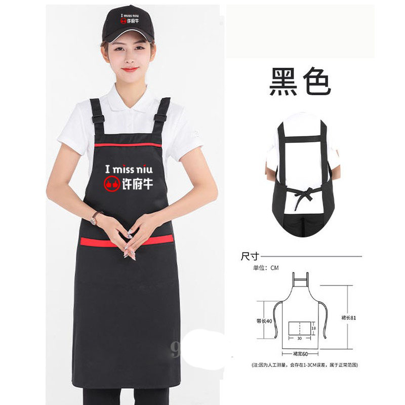 许府牛牛蛙火锅店双肩围裙工作服定制烧烤撸串店帽子围裙定制印字