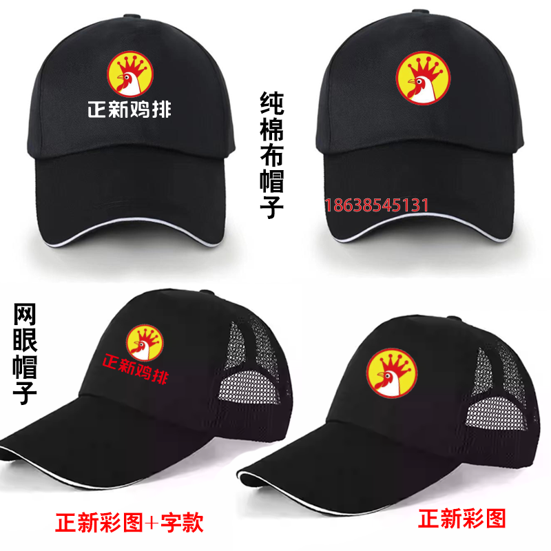 正新鸡排围裙帽子定制印