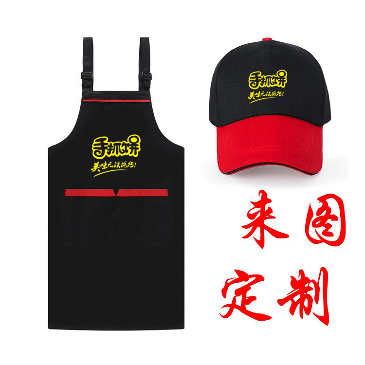 早餐小吃店手抓饼专用围裙帽子餐厅服务员工作围裙订做双肩印LOGO