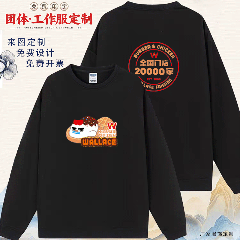 华莱士卫衣工作服定制餐饮火锅咖啡店服务员秋冬工装定制印logo