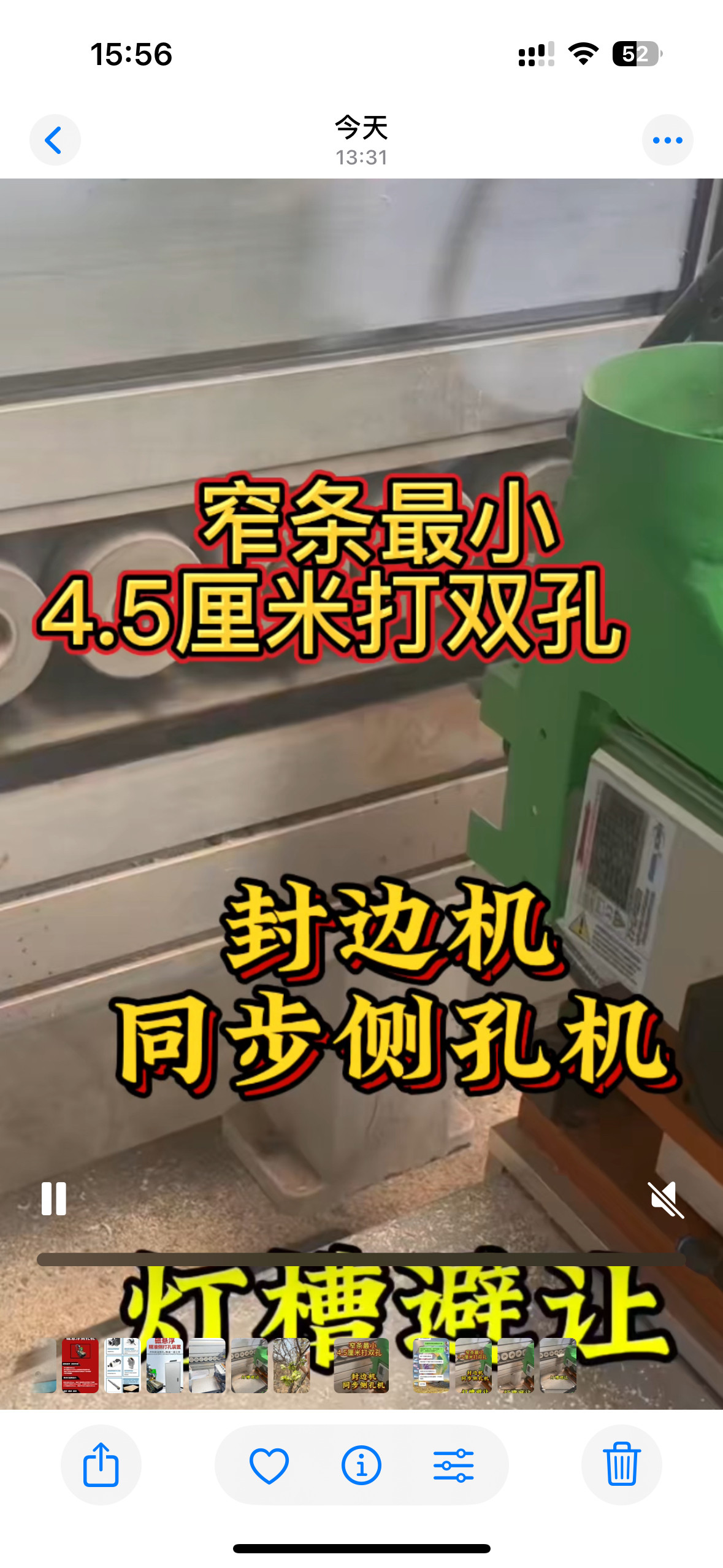 封边机同步侧孔机 磁悬浮侧孔机