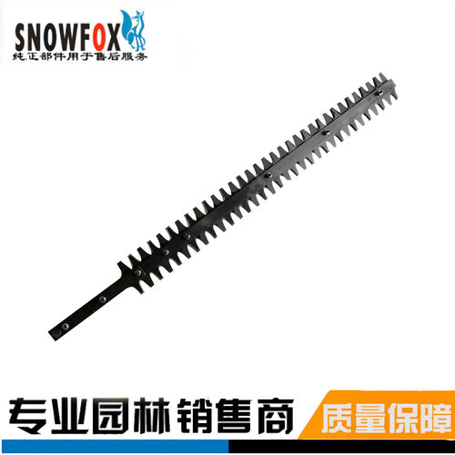 原装小松CHTZ7510绿篱机刀片6010修剪机富世华226DH60绿篱剪刀片
