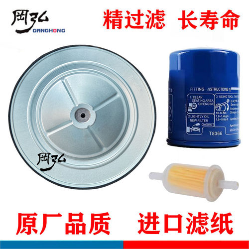 适用于本田GX630/GX690发动机空滤机油滤芯座椅式抹光机滤芯机滤