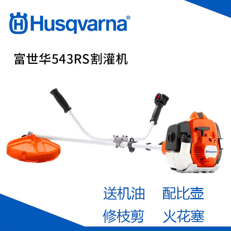 富世华543rs/131/333r割灌机背负式打草机除草机开荒神器割草机