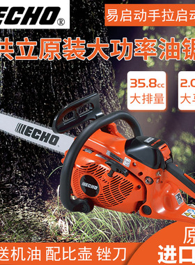 日本原装共立油锯CS-361WES/CS-360TES 可单手操作的小型油锯之王