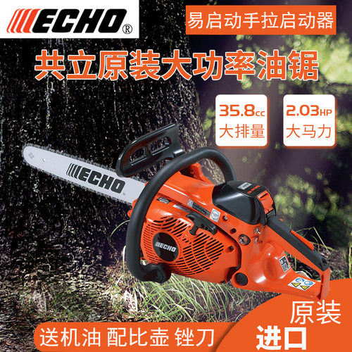 日本原装共立油锯CS-361WES/CS-360TES 可单手操作的小型油锯之王