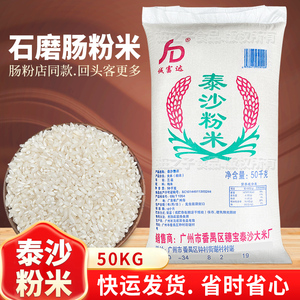 广东石磨肠粉50kg黏性桂潮