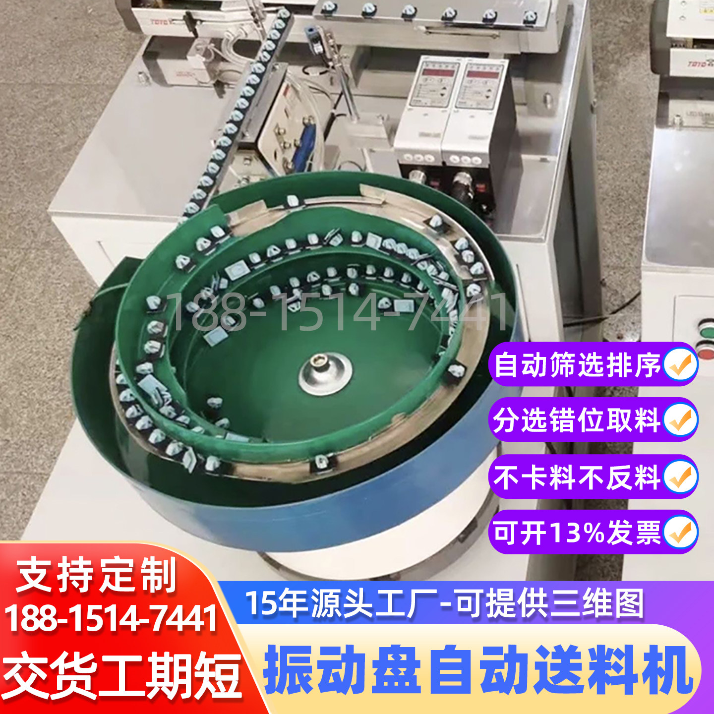 振动盘送料机气门芯五金件塑料螺丝螺母计数直振轨道震动盘厂家,五金/工具,振动盘,淘宝优惠券,粉丝福利购,淘宝优惠卷