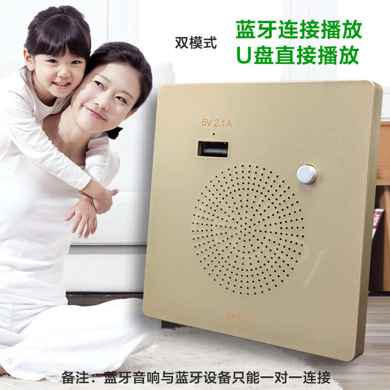 蓝牙音响86型无线连接智能音箱