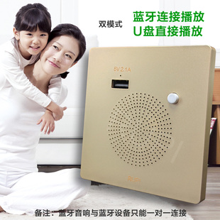 86型蓝牙音响嵌入式 墙壁音箱面板智能无线播放器USB充电U盘放歌