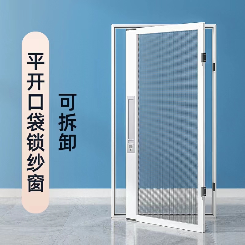 口袋纱窗网自装金刚网防盗纱窗金刚纱窗滑盖带锁防蚊高透网平开窗