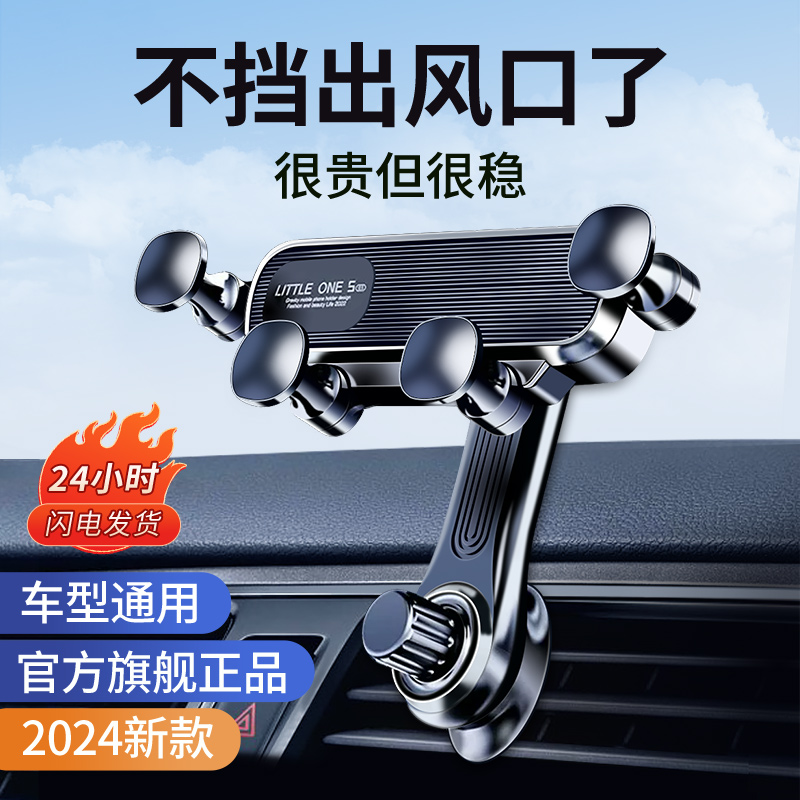 手机车载支架出风口360°旋转架