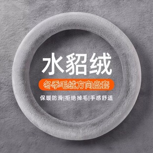 汽车方向盘套冬季毛绒保暖聚温车把套防滑车专用O型D型男女款#