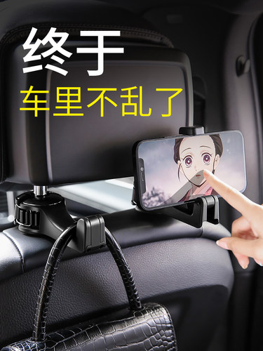 车载座椅隐藏式挂钩后排手机支架