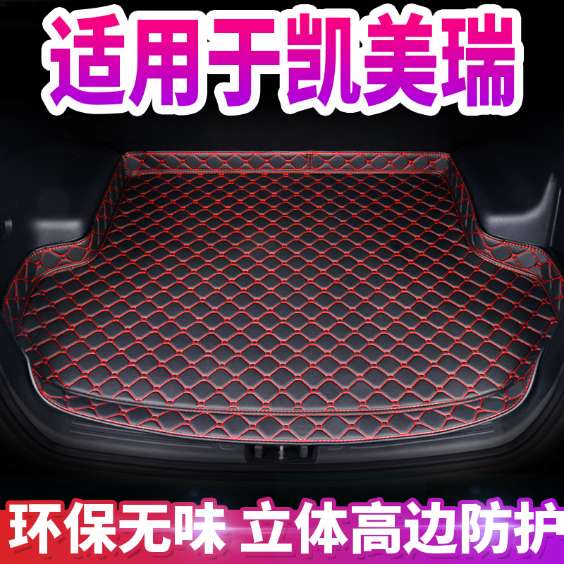 丰田凯美瑞后备箱垫定制专用车厢改装饰凯美瑞尾箱垫子汽车内饰@