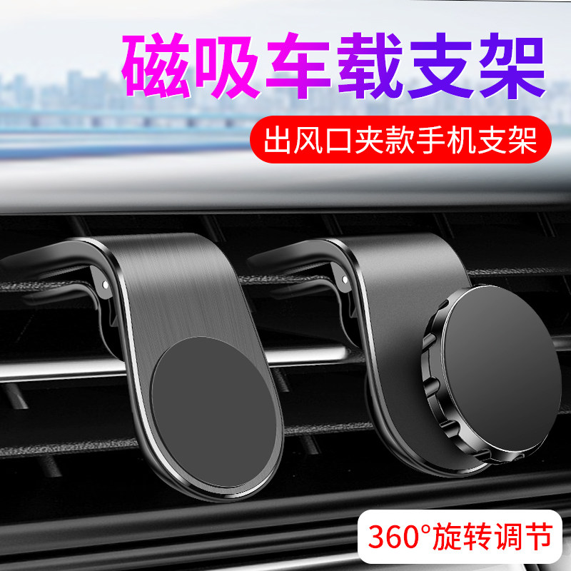 手机车载磁吸支架撑强力吸附通出风口支架卡扣式汽车导航磁吸盘￥使用感如何?