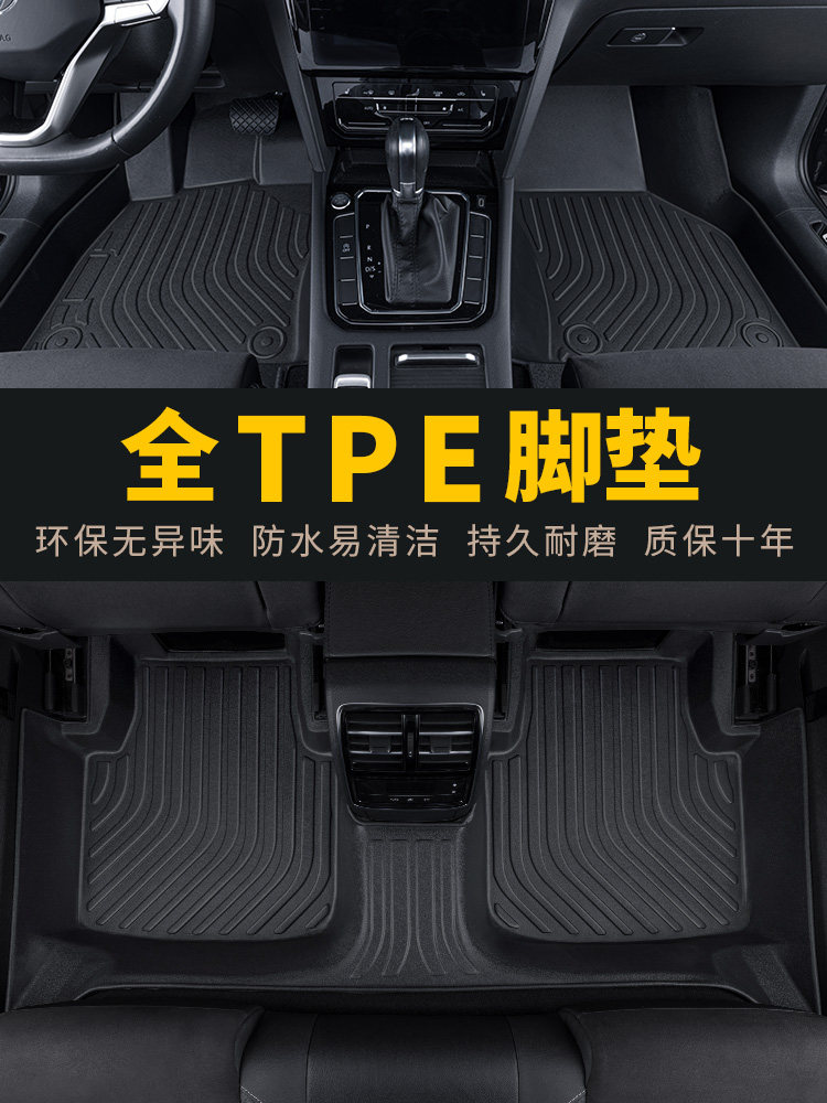 tpe适用日产颐达东风日产专用汽车脚垫全包围改装装饰用品 车垫子