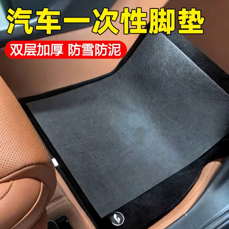 御车宝一次性汽车毛毡脚垫通用图片