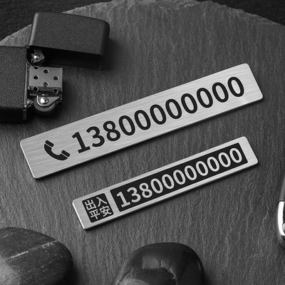 不锈钢金属临时停车号码牌