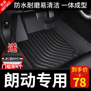 专用现代朗动全包围tpe汽车脚垫2012主驾驶15年16款丝圈内饰改装