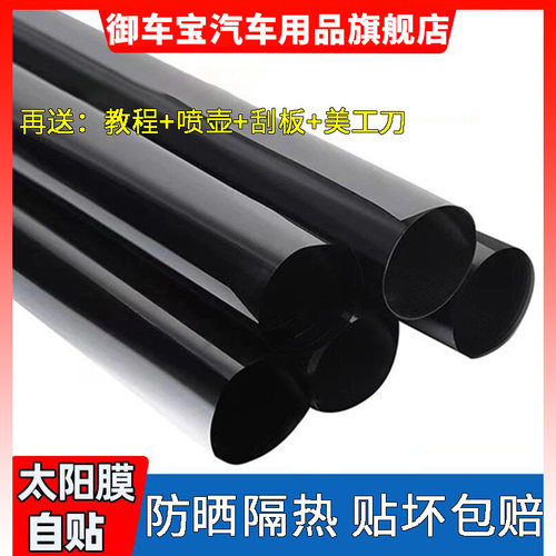 汽车防晒隔热膜玻璃自贴反光防爆光太阳膜黑色遮阳窥隐私坏包赔￥