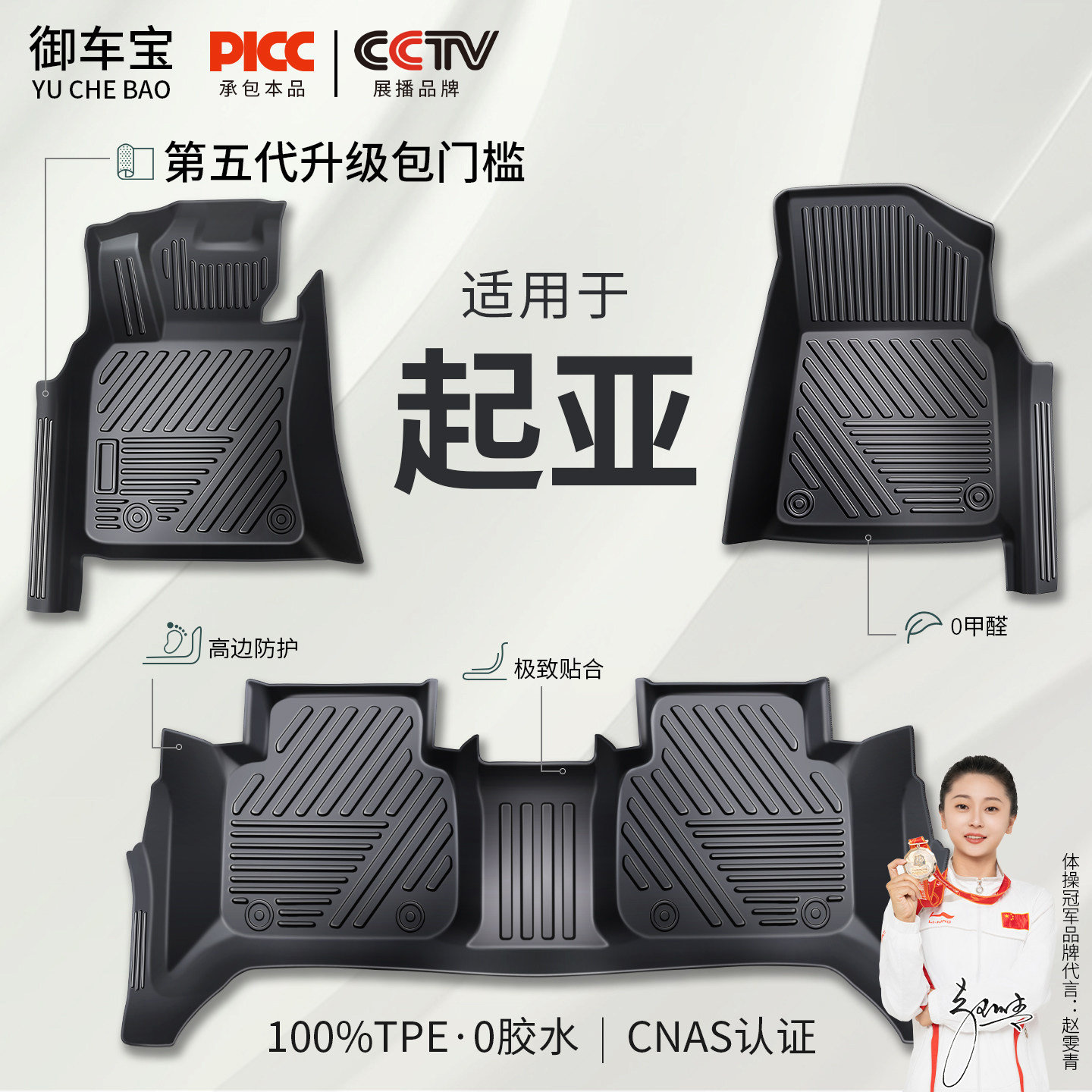 御车宝TPE汽车脚垫专用 于起亚智跑K5 K2 K3 KX3狮铂拓界福瑞迪