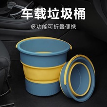 车载垃圾桶洗车钓鱼汽车内用可折叠置物水桶雨伞收纳垃圾袋户外#