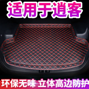 日产逍客后备箱垫定制专用加厚车厢改装 饰逍客尾箱垫子汽车内饰@