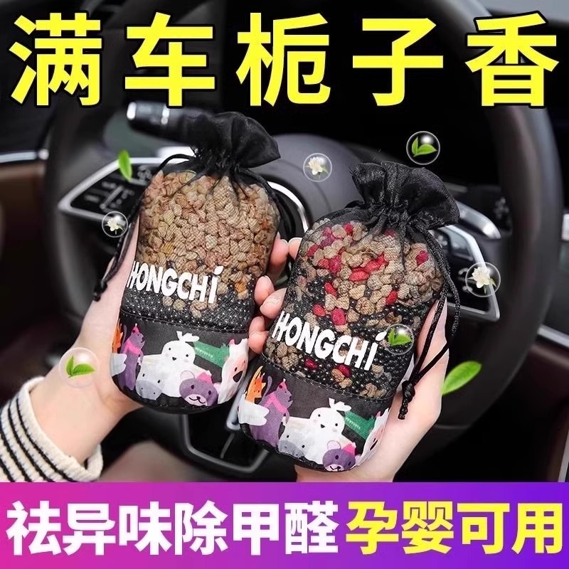 汽车装饰品车内除异味清新空气新款汽车香水车载香薰用品大全%