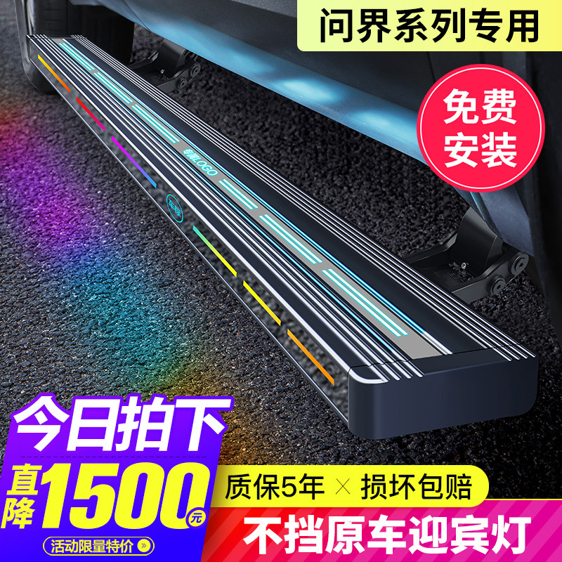 适用24/25款问界M7电动脚踏板原厂M8M9迎宾侧踏板自动伸缩改装饰