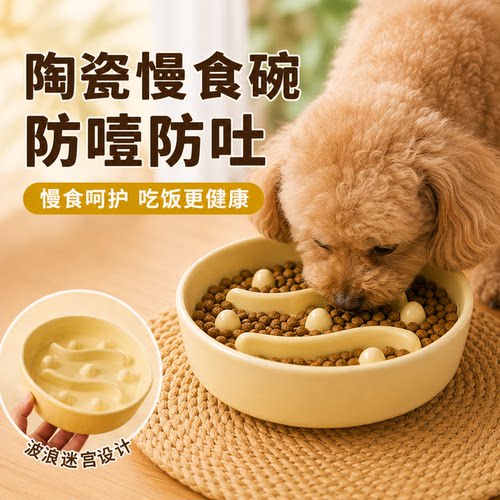 陶瓷猫狗慢食碗防噎防翻