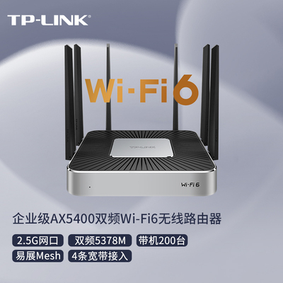 AX5400双频wifi6千兆无线路由器