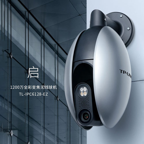 tplink摄像头室外防水家用高清