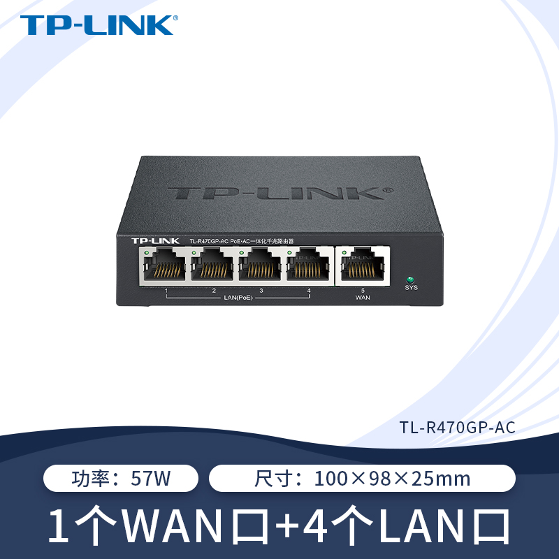 企业家用PoE·AC一体化路由器