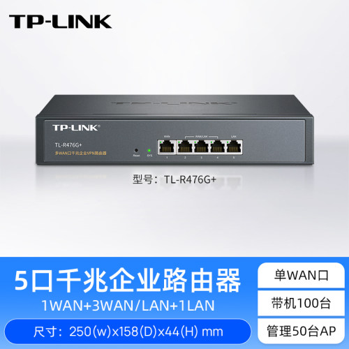 无线企业级路由器上网行为管理