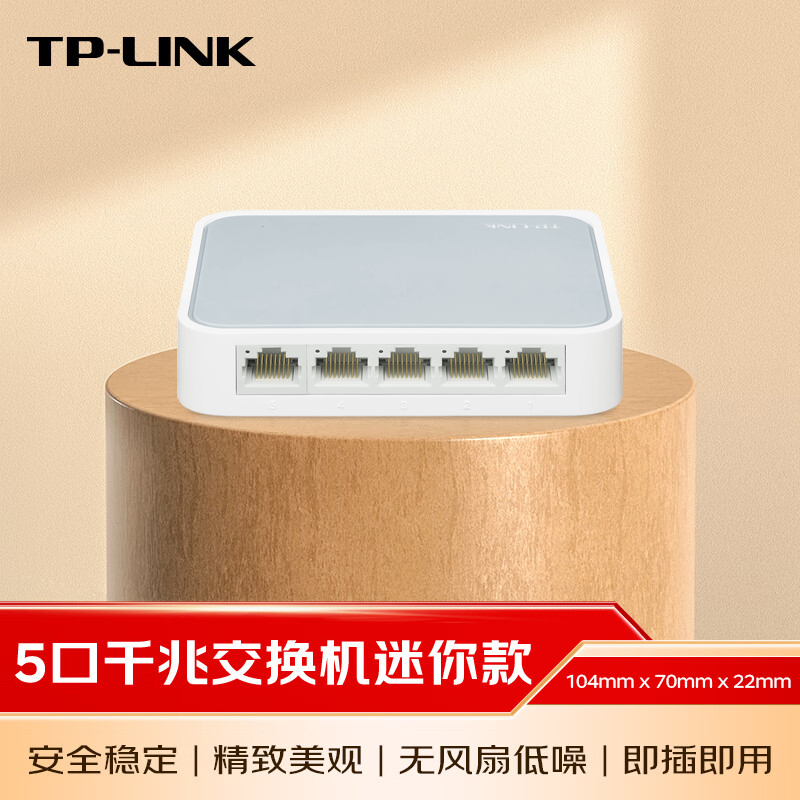 交换机千兆网线分线器网络交换器