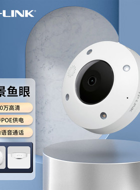 普联TP-LINK摄影头家用监控器高清全彩室外防水PoE供电无线监控摄像头网络摄像机wifi手机远程录像TL-IPC56CE